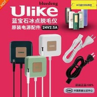 原裝Ulike藍寶石AirAir32激 脫毛儀24V充 源變壓器線插頭配件