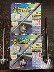 開車新手必備KY-330 車用旗桿 紅色棋桿 伸縮棋桿 黏貼棋桿4隻