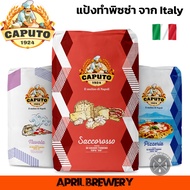 Pizza Flour From Italy Caputo Farina Tipo 00/Pizzeria/Nuvola Super Flour/ Saccorosso/Manitoba Sold S