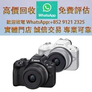連鎖實體店 全港澳免費上門：CanonEOS R50 + RF-S18-45mm IS STM KIT 單鏡組 各種相機 數碼相機 菲林相機 相機鏡頭 徠卡Leica/萊卡 Rollei/祿來 Has