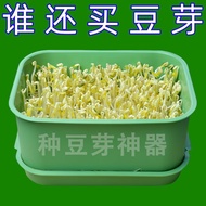 Bean Sprout Germination Bean Sprout Jar Household Fresh Bean Sprout Machine Non-Polluting Bean Sprou