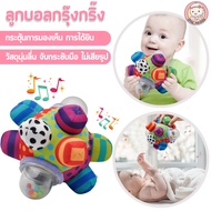 Jingle Ball Baby Educational Toys For Newborns -1 Year Old