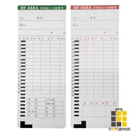 DF-888A Dedicated Clock Card Paper (100 Pcs) [Nine Times Nine Stationery] Time DF-888