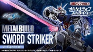 魂商店限定 初版 METAL BUILD MB機動戰士鋼彈SEED 劍裝配件包