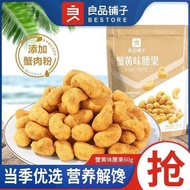 BESTORE Snek😋良品铺子蟹黄味腰果 Cashew Nuts Crab Roe Flavor 腰果仁小吃坚果干果休闲零食袋 Kernel Snack Roasted Dried Casual