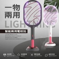 智能兩用電蚊拍 多功能兩用電蚊拍 電擊式兩用電蚊拍 充電式電蚊拍 三層大電網 USB電蚊燈 滅蚊燈 蒼蠅拍 捕蚊燈 驅蚊