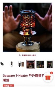 Gasware T-Heater 戶外露營高山氣暖爐