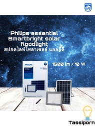 PHILIPS Essential Smart Bright Solar FloodLight LED BVC080 10Wรุ่น BVC080 10วัตต์