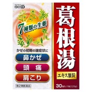 北日本製藥 葛根湯 顆粒 感冒藥 30包【第2類醫藥品】