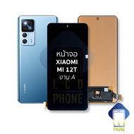 หน้าจอ Xiaomi Mi 12T งาน A จอMi12T จอเสียวหมี่ จอมือถือ หน้าจอโทรศัพท์ อะไหล่มือถือ อะไหล่หน้าจอ (มี