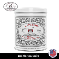 CAPE COD METAL POLISHING CLOTH ผ้าขัดโลหะแบบแห้ง เลือนรอยขนแมว ใช้ขัดโลหะทุกสี ทอง นาก เงิน ทองเหลือ