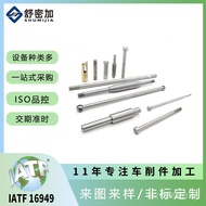 Precision Composite Parts CNC Machining Lathe Milling Processing Automatic Parts Lathe Precision Sha