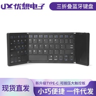 B089T Three-mode Portable Magnetic Bluetooth Folding Keyboard Mini rechargeable left and right touch