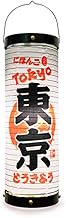 Japanese Paper Lantern, Traditional Cylindrical Style, 4.3W x 15.4H inches, White with Red and Black