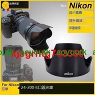 尼康24-200遮光罩Z5 Z6 Z7相機 Nikon Z鏡頭替HB-93適用 微單67mm【優選精品】