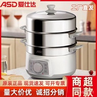 W-8&amp; Steamer Electric Steamer Steamed and Boiled Household Aishida Multi-Functional Integrated Multi-Layer Soup Pot304St