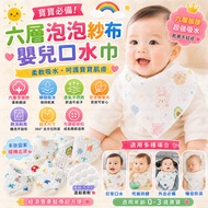 Gauze Towel Gauze Saliva Towel Baby Saliva Towel Lanyard Square Towel Six-Layer Pure Cotton Face Tow