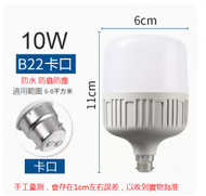 DDS - LED節能燈泡B22卡口（10W超亮燈泡卡口 黃光）#N249_ 005_ 159