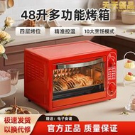 多功能家用電烤箱大容量48l烘焙烤箱小家電110v禮品