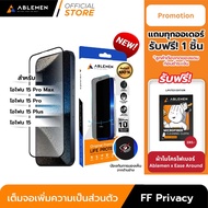 [Official] สำหรับ ไอโฟน 15 Series กระจก FF Privacy กระจกเต็มจอเพิ่มความเป็นส่วนตัว Ablemen รับประกัน