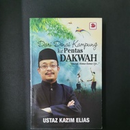 Buku Ustaz Kazim(Dari Denai Kampung Ke Pentas Dakwah)
