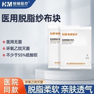 Hengming Medical Gauze Sterile Medical Absorbent Gauze Block Piece Disposable Independent Packaging 