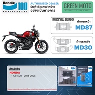 ผ้าเบรค BENDIX จัดชุดสำหรับ CB150R เบรคหน้า-หลัง รหัส หน้า MD87 (Metal King) หลัง MD30 ของแท้