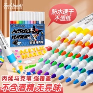 Touch mark水性丙烯马克笔12色免按压防水速干涂鸦diy丙烯颜料彩绘笔水彩笔学生儿童礼物