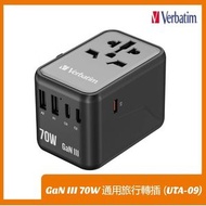 （BLACK）Verbatim GaN III 70W 通用旅行轉插 (UTA-09)（32124）