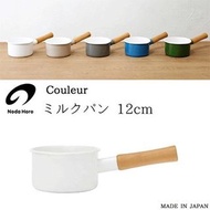 預訂- 日本制 -野田琺瑯 Couleure 搪瓷牛奶鍋 12厘米 ( 白色/灰色/杏色)