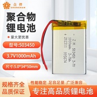 1000mAh Polymer Lithium Battery503450 3.7V Thin and light built-in lithium battery rechargeable univ
