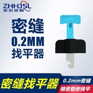 0.2mm Reusable New Seam Leveler Rotary Leveler High-Density Seam Leveler