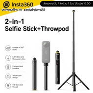 Insta360 Throwpod Extends to 3.6ft (1.1m) 1 Year Center