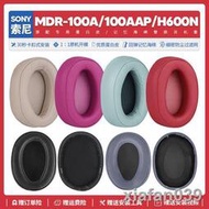 【精品大促】適用索尼Sony MDR 100A 100AAP H600A耳機套替換耳罩海綿墊配件