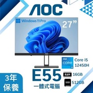 AOC E55 27" i5-12450H 16GB+512GB Windows 11 Pro 一體式電腦(AI-E527I5A+LB-PCNB)