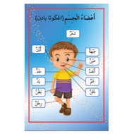 Banner Poster Bahasa Arab (1 set 9 pcs (12x18 inci))
