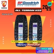 BF Goodrich 265/65 R18 All-Terrain T/A KO3 ยางใหม่ปี 2025 ( 2 เส้น ) FREE!! จุ๊บเหล็ก Premium (ลิขสิ