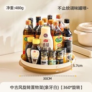 小熊 - 可旋轉調料置物架 調料收納盒 多功能調料架 旋轉架 旋轉轉盤 多功能儲物架 防滑儲物托盤 調料托盤 收納盤收納架儲物架 油鹽醬醋收納