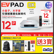 易電視 - EVPAD 12P 網絡機頂盒 4+64GB 易播盒子12代 (香港行貨)