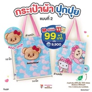 Pocky Bag Fluffy Soft Seven 7-11.