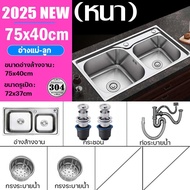 🔥ท่หนาขึ้นใหญ่ขึ้นการเสริมแรง🔥อ่างล้างจาน 2 หลุม ซิ้งล้างจาน แผ่นหนา 5 มม ใหญ่และหนาขึ้น SUS304ไม่ขึ