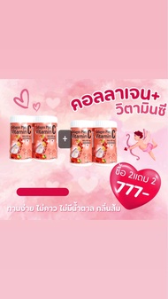 พิชาคอลลาเจนผสมวิตามินซี ปริมาณ 100000mg 2แถม 2 ราคา 777-