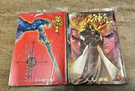 黃玉郎漫畫 神兵玄奇 神兵前傳2  1-24期完