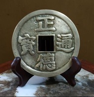 正德通寶龍鳳+紅花梨木座