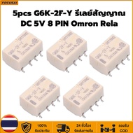 5ชิ้น รีเลย์สัญญาณ SMD G6K-2F-Y 8PIN สําหรับ Omron Relay DC 5V