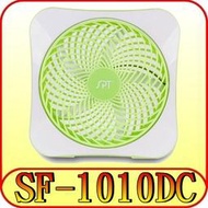 《三禾影》SPT 尚朋堂 SF-1010DC 10吋 DC節能扇 台灣製造【另有SF-0810DC】