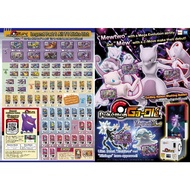 Pokemon Gaole 5star set
