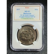 1977 Malaysia Copper-Nickel 1 Ringgit Coin (MDC MS 67) KM 22 Commemorative Coin for 9th SE Asian Gam