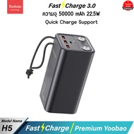 Yoobao H5 50000mAh Quick Charging PD22.5W Power Bank แบตเตอรี่สำรอง ไฟฉาย 2 ช่อง