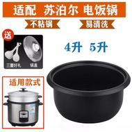 4L5L Rice Cooker Liner Suitable for Supor Cooker Non-Stick Liner CFXB40B1/40B1/40A2A/40B2T